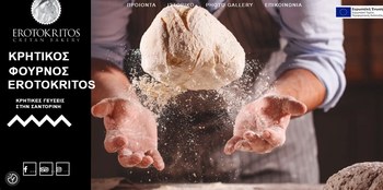 Erotokritos Bakery